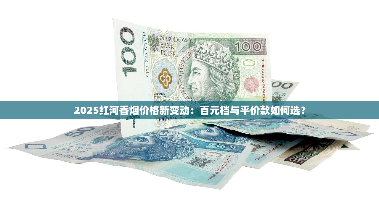 2025年黄金叶烟草局批发价最新走势：免税渠道与政策调整深度解密
