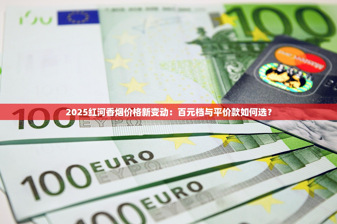 2025年黄金叶烟草局批发价最新走势：免税渠道与政策调整深度解密
