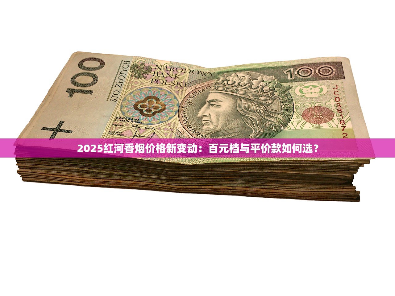 2025年烟价格_汕头哪里有卖阿里山香烟_整条能掰的玉溪烟多少钱一条