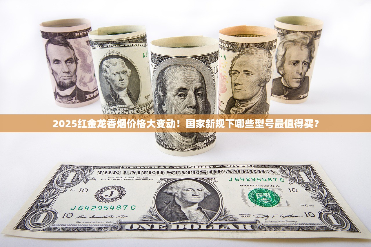 2025年3月天子香烟价格深度起底：高端系列价格波动引热议