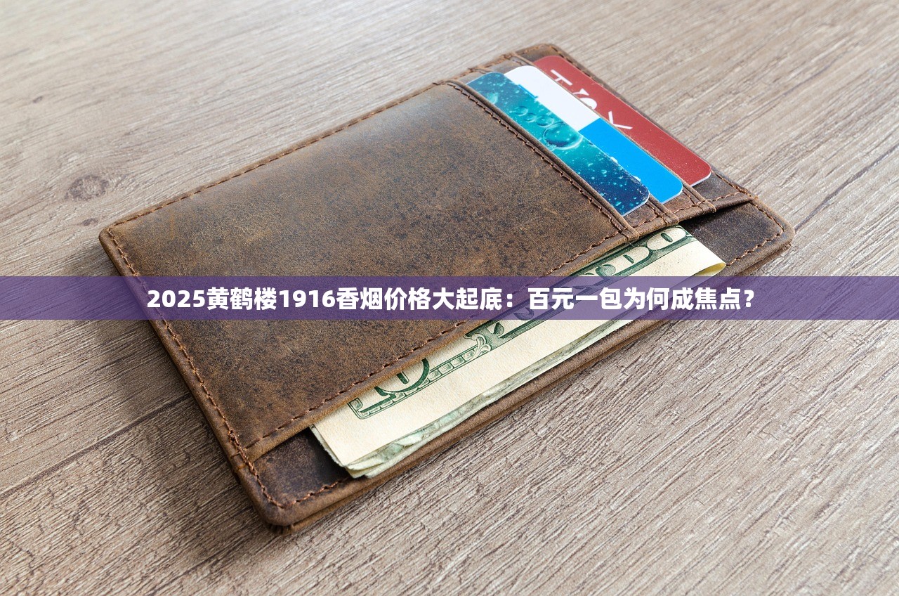 黄果树硬云霄烟批发真相_二十八元的泰山烟_云霄香烟能看出来么真假