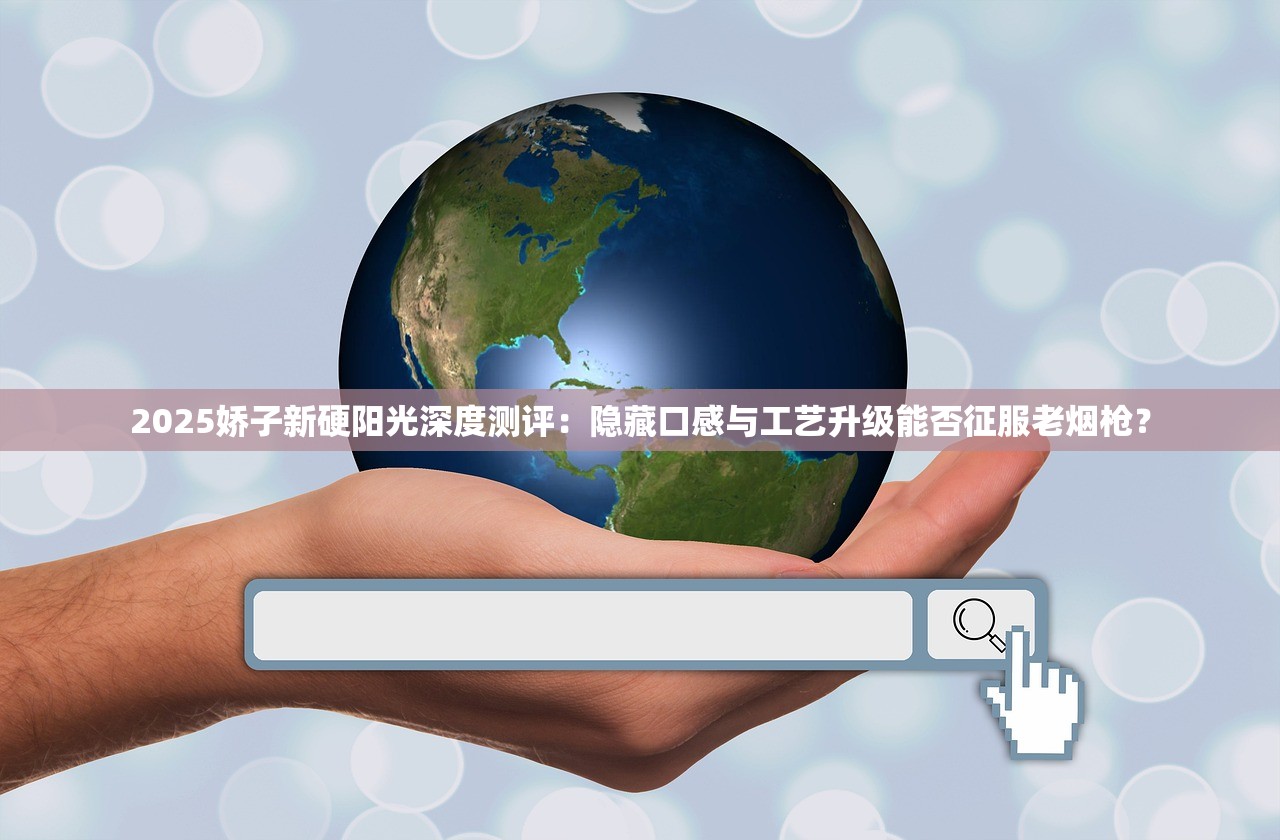 2025年烟草证办理门槛全面收紧？最新申领条件深度解析