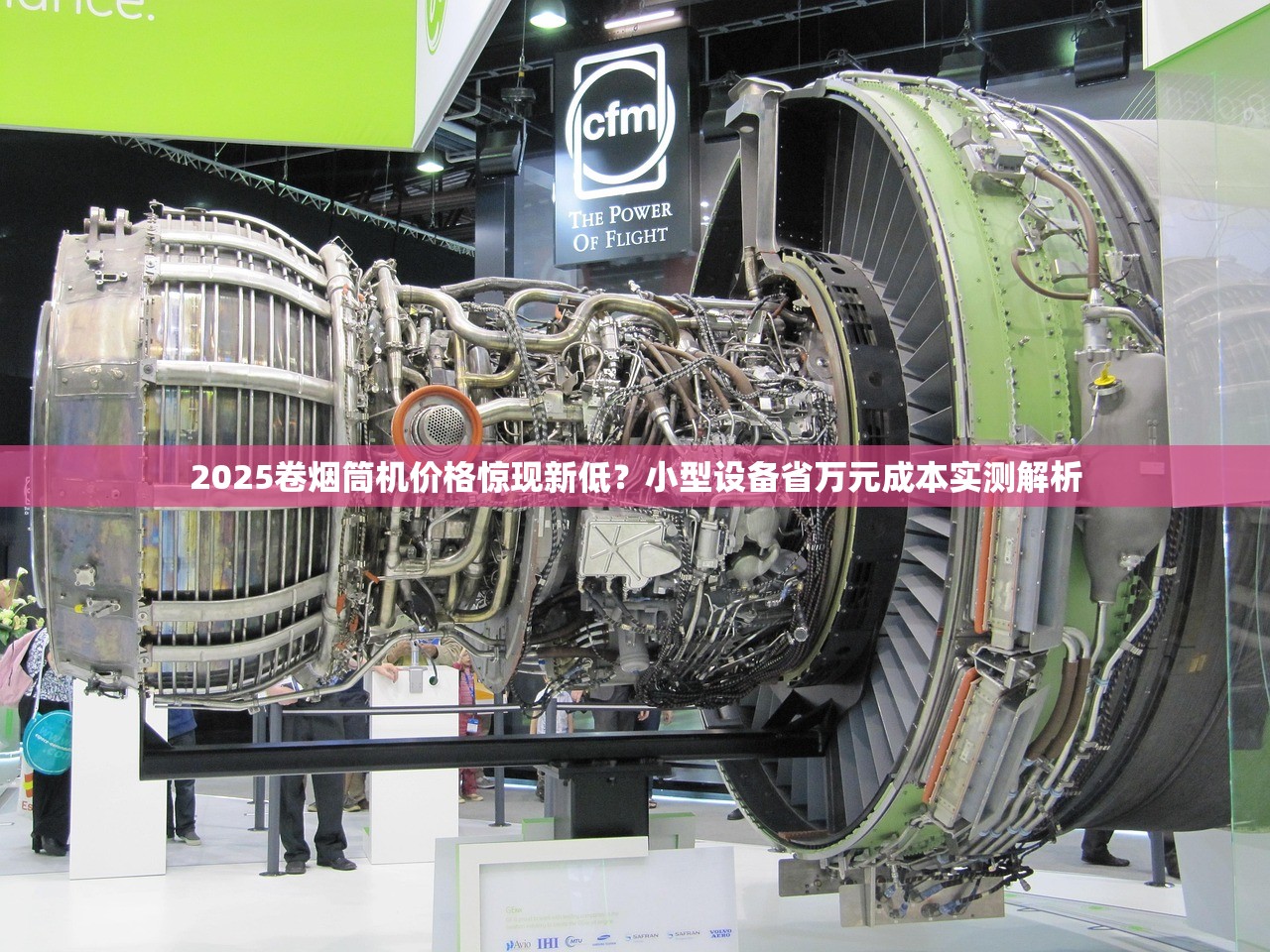 2025卷烟筒机价格惊现新低？小型设备省万元成本实测解析