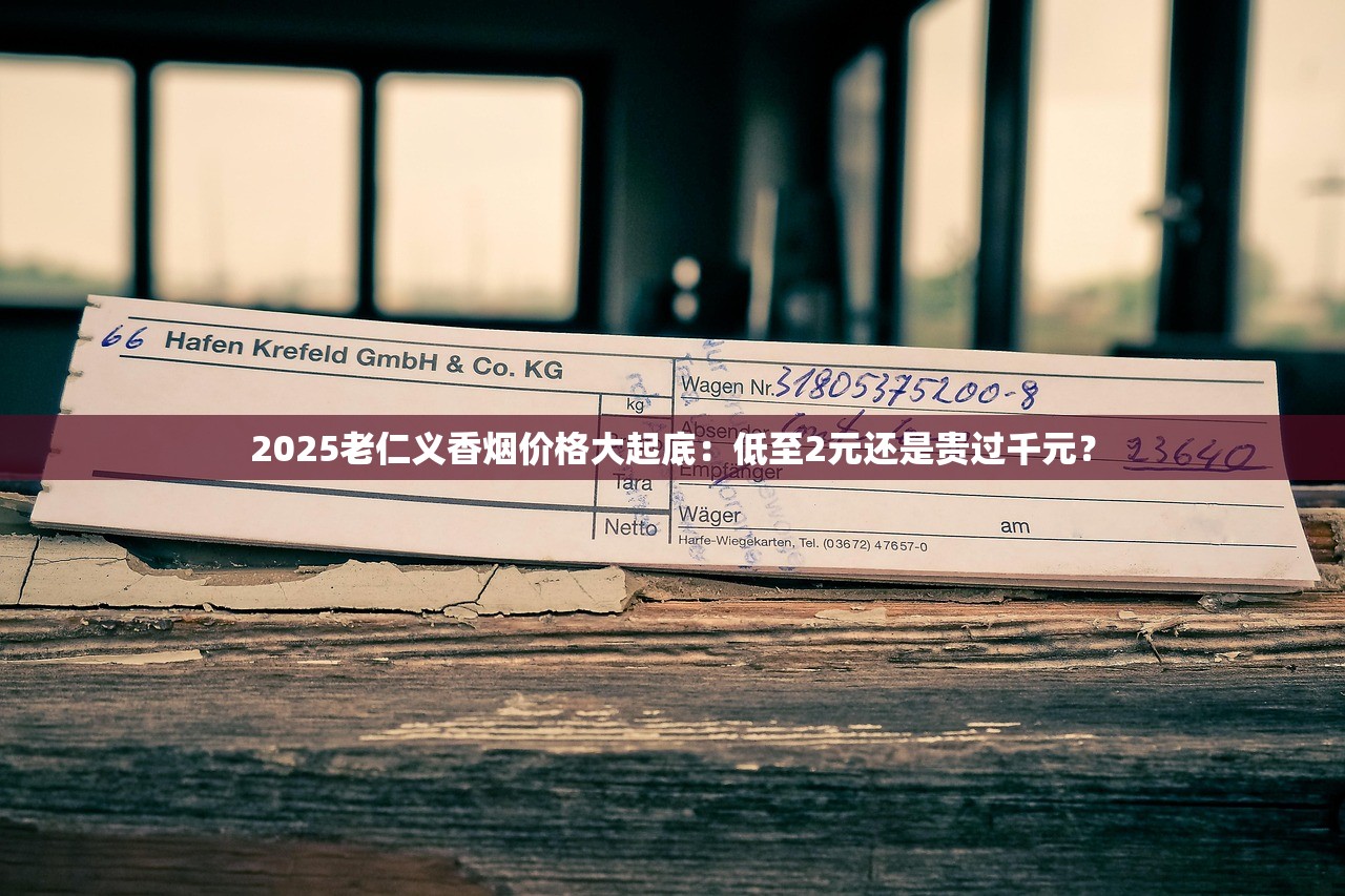 2025上海香烟品牌新动向：老字号焕新VS新势力崛起