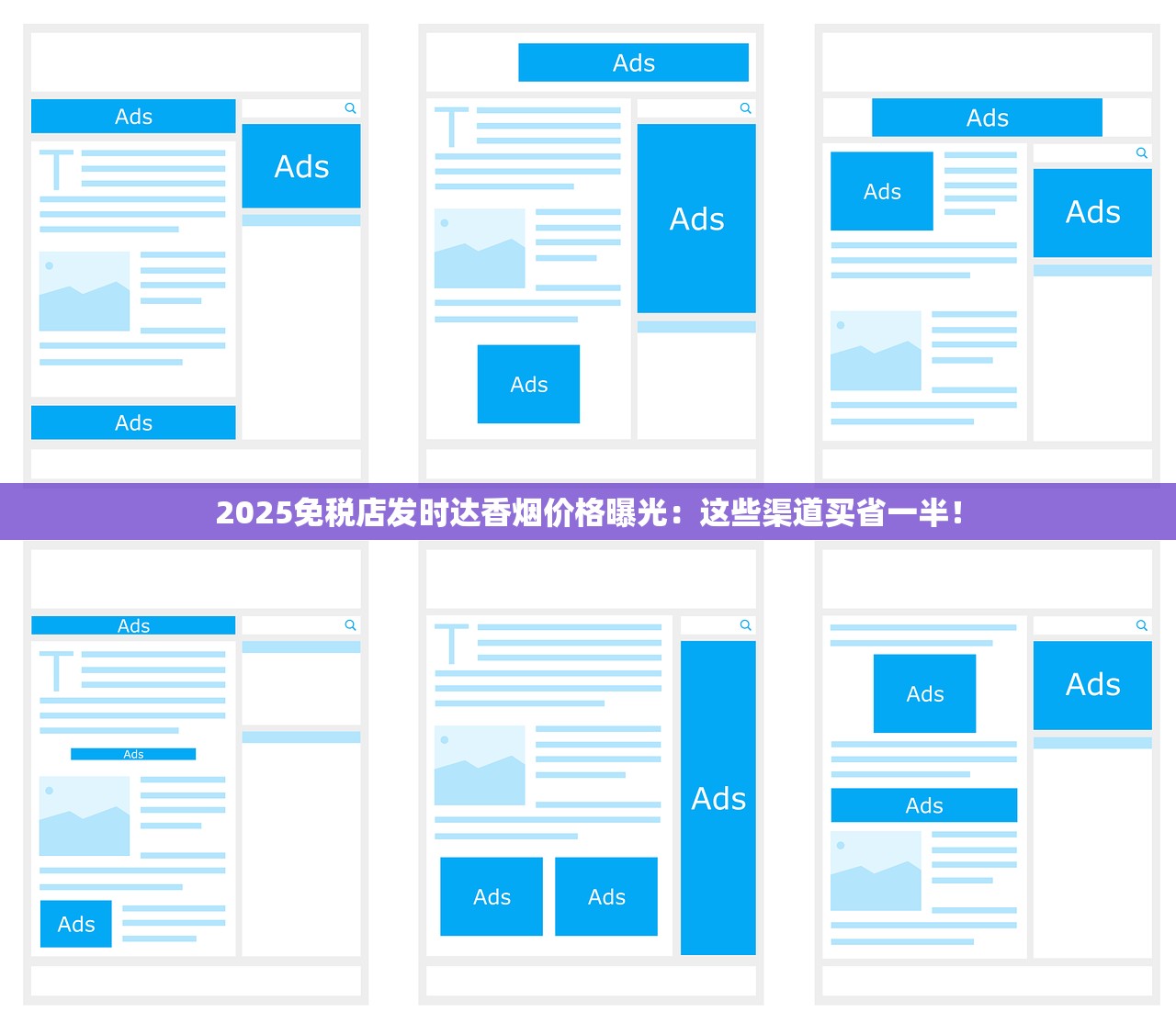 2025免税店发时达香烟价格曝光：这些渠道买省一半！