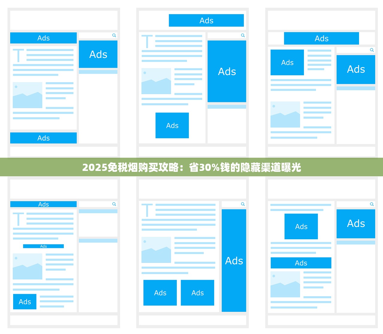 2025免税烟购买攻略：省30%钱的隐藏渠道曝光