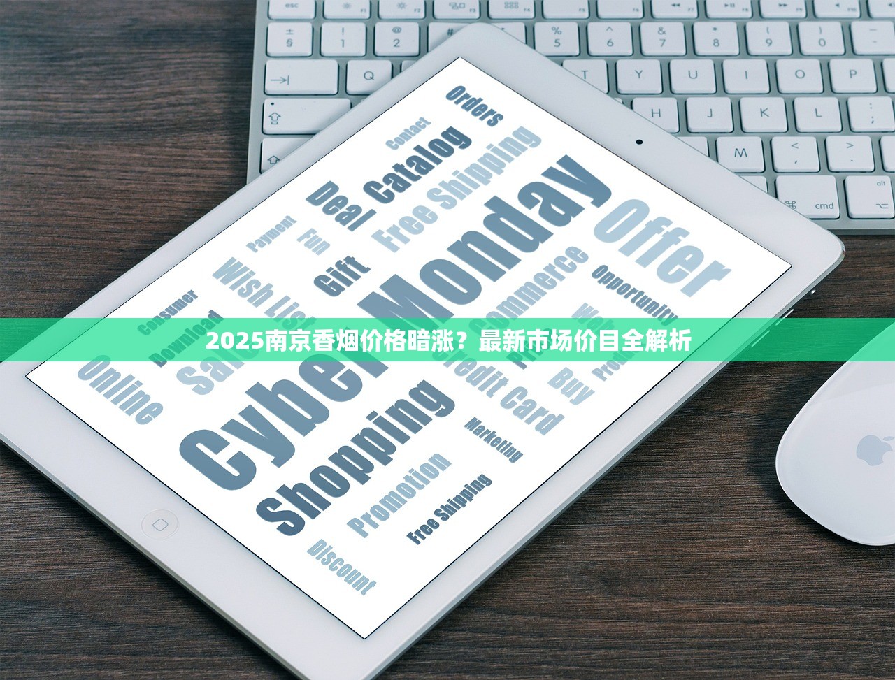 2025南京香烟价格暗涨？最新市场价目全解析
