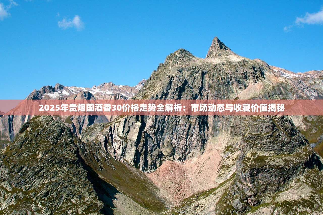 2025全球最贵香烟天价清单！抽一口烧掉一套房？