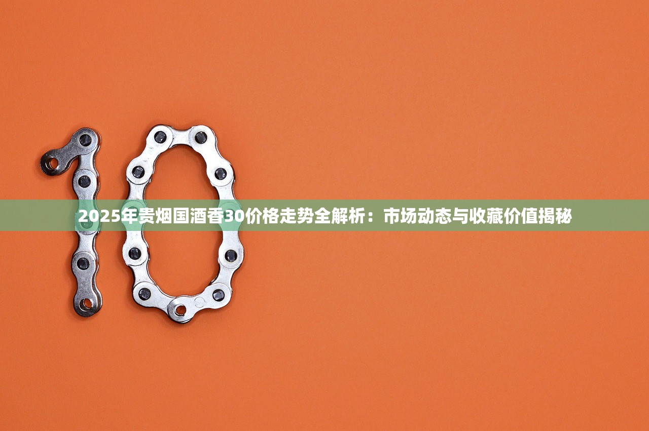 2025年椰树香烟价格波动揭秘：8元一包背后藏着哪些门道？