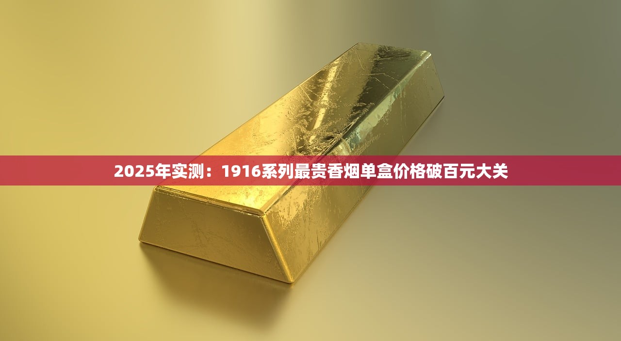 2025年中国烟草批发网新动向：低价货源背后的三大真相