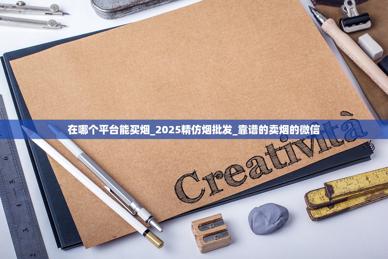 年末抢购潮：免税香烟一手货源散买攻略，如何省下30%预算？