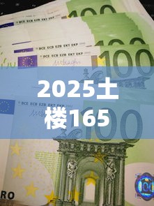 2025土楼1658香烟价格波动：囤货还是观望？