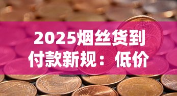 免税烟一手货源免费1688香烟网_黄鹤楼软珍品香烟货源地址一览_正规的平台购买