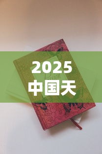 2025中国天价香烟榜：揭秘万元级奢侈烟背后的收藏密码