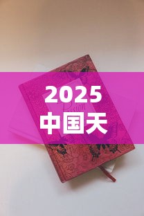 2025中国天价香烟揭秘：八款奢华烟品背后的天价真相