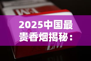 外烟微商免费代理一手货源_烟叶的品种有哪些_靠谱越南代工烟