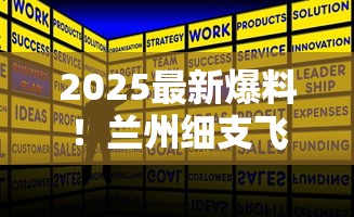 2025最新爆料！兰州细支飞天梦价格走势分析，省百元技巧公开