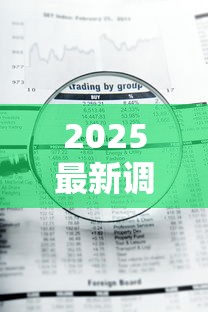 2025最新调查：6块钱香烟背后隐藏的3大商机