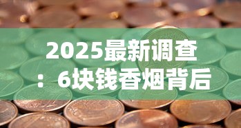 一条烟和一包烟价格一样吗_正宗烟批发便宜一条十元以下_苏烟28一盒