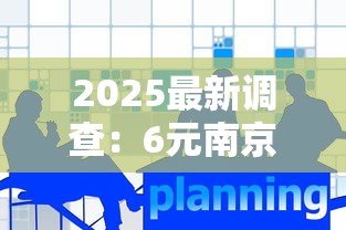 2025最新调查：6元南京香烟厂家的成本密码与市场博弈