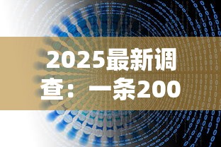 2025最新调查：一条200元的烟背后隐藏多少利润？