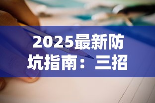 2025最新防坑指南：三招教你识破假烟陷阱