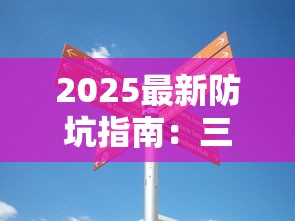 2025最新防坑指南：三招教你识破假烟陷阱