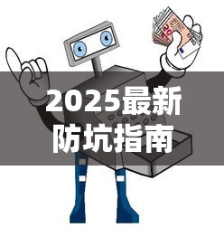 2025最新防坑指南：三招教你识破假烟陷阱