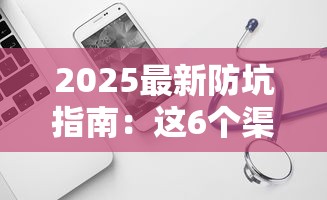 2025最新防坑指南：这6个渠道买到真烟最靠谱