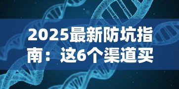 2025最新防坑指南：这6个渠道买到真烟最靠谱