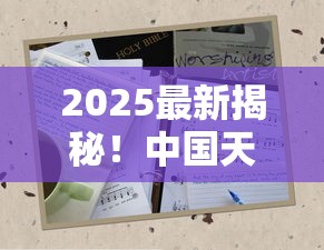 2025最新揭秘！中国天价香烟背后的奢华密码