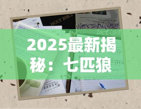 2025最新揭秘：七匹狼1575系列口感逆袭？定价玄机全解析