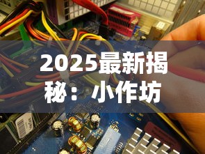 2025最新揭秘：小作坊香烟制作机器低成本DIY全流程解析