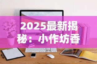 2025最新揭秘：小作坊香烟制作机器低成本DIY全流程解析