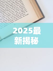 2025最新揭秘：云霄香烟网购买渠道与防骗技巧全解析