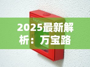 2025最新解析：万宝路香烟价格为何相差近十倍？
