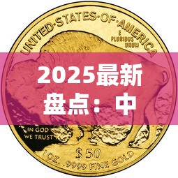 2025最新盘点：中国最贵香烟价格竟突破这个数？
