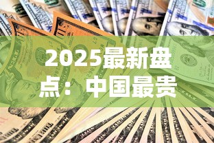 好看又好抽的香烟有哪些_中国免税专供出口的中华_哪里能买到优惠的烟呢