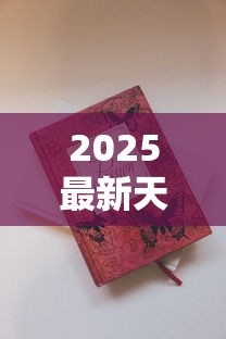 2025最新天价香烟榜：这10款国产烟为何能卖出万元天价？