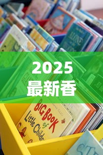 2025最新香烟进货渠道避坑指南：合法货源如何快速锁定？