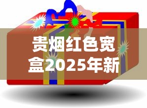 上海烟价2024年最新波动：高端品牌暴涨背后的市场内幕