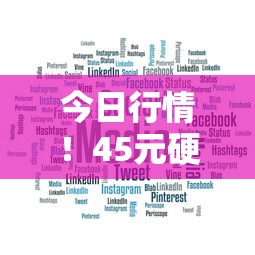 今日行情！45元硬中华回收价大揭秘：烟酒店老板不愿说的暴利门路？