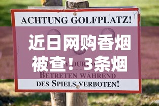 免税万宝路香烟介绍_云霄app官网_越南代工香烟货源诚招1688香烟网