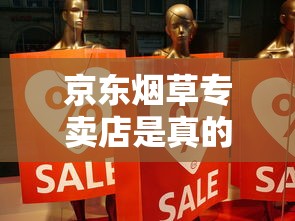 云烟8mg价格突现波动！2023最新行情+省钱攻略抢先看
