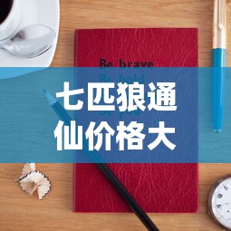 福建云霄假烟价格_黄鹤楼梯杷3mg云霄烟的进货秘密_口粮之家入口