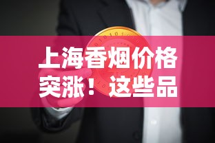 朝鲜烟727_高仿烟货到付款1688香烟网微信_日上免税店官网可以买烟吗