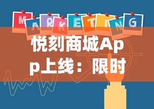 悦刻商城App上线：限时低价+新品首发，老烟民如何薅羊毛？