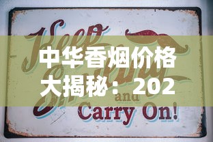 最新调查：桫椤香烟为何突然停产？背后真相与行业影响解析