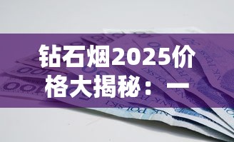烟草批发市场网_香烟直售批发_黄金叶世纪之星香烟的进货之道