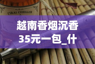 日本烟国内哪里可以买_苏烟硬盒100元一包_附近有卖香烟超市吗
